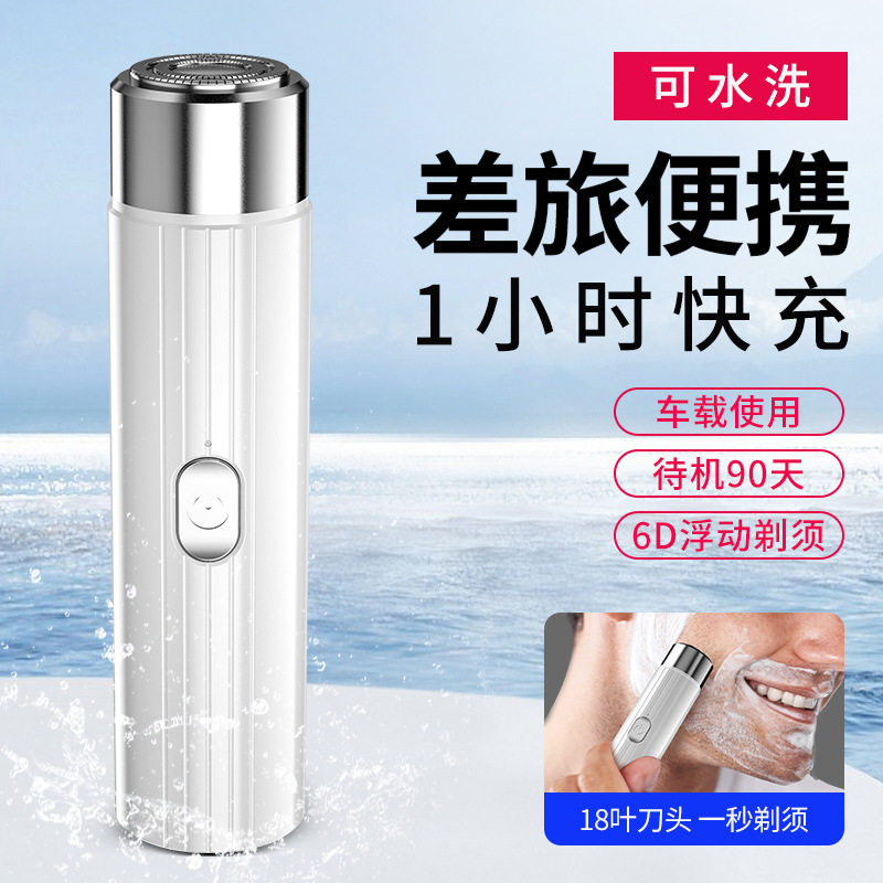 2022 new shave knives electric mini-washed razor-hooter rechargeable men's portable beard knives to send boyfriend