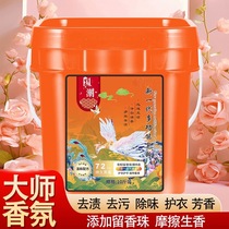 10 catties barreled laundry detergent multi-functional one-retention fragrance bead soap powder natural super decontamination and fragrance affordable barrel home use