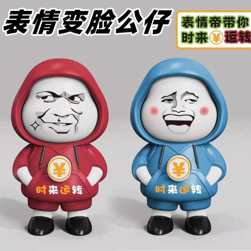 表情を変える皇帝の顔が変わる人形クリエイティブ減圧かわいい表情顔が変わるキーホルダーペンダント人形減圧おもちゃ