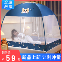Mongolian yurt mosquito net for home use 2024 new bedroom installation-free 2023 student dormitory childrens anti-fall folding pattern net