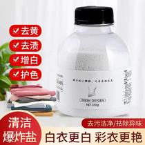 Explosive salt laundry stain removal strong stain removal yellowing whitening mildew bleaching agent general color bleaching powder for white colored clothes