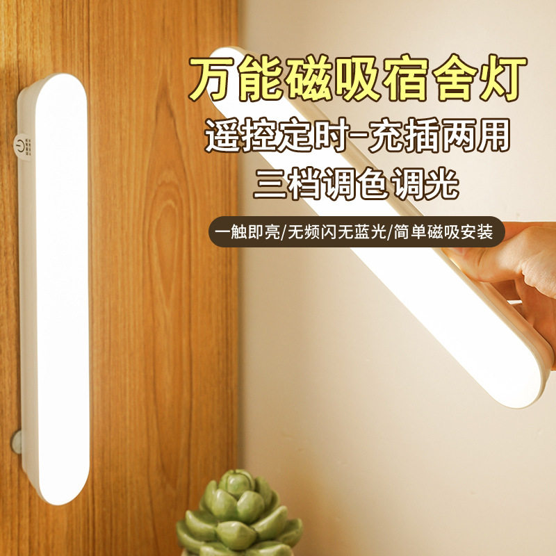 Smart Table Light Learning Dedicated Dormitory Light Magnetic suction Eye charging light Dormitory University Students Led Cool Down Sleeping Room Lights