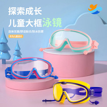 Childrens swimming mirror swimming cap boys and girls swimming glasses waterproof high definition large frame diving mirror professional suit