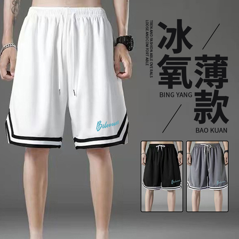 Men's Summer Basketball Shorts, Loose Sports Pants, Ice Silk Thin Quick-Dry Trendy Casual Large Size Five-Point Pants