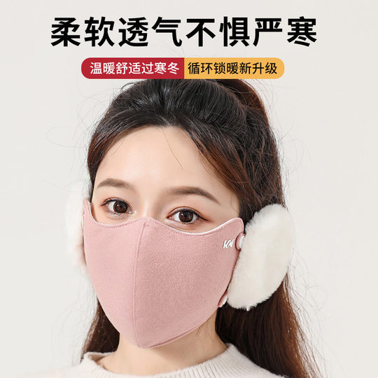 Warm Earmuff Mask for Women in Winter 2025, Windproof and Cold-Proof, Fleece-Lined Ear Protection Two-In-One Face Mask for Men, Detachable Earmuffs