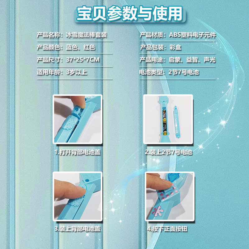 Игрушка с освещением 爱沙公主冰雪魔法棒皇冠女童仙女棒巴拉拉魔仙棒儿童发光玩具礼物 JIFANPAUL