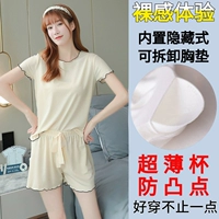 Высококачественный абрикос 【с грудной прокладкой 】【 Top Top + шорты】