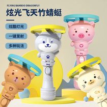 Childrens toys bamboo dragonfly luminous flying saucer gun gyro light flying saucer outdoor bamboo dragonfly toy