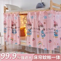 Student dormitory integrated bed curtain upper bunk and lower bunk thick blackout curtain dormitory single bed surround bed curtain curtain cloth