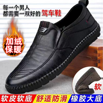 Chaussures dhiver en velours pour hommes nouvelles chaussures en cuir pour hommes avec semelles souples pour le travail du chef chaussures en coton imperméables et antidérapantes chaussures décontractées de conduite
