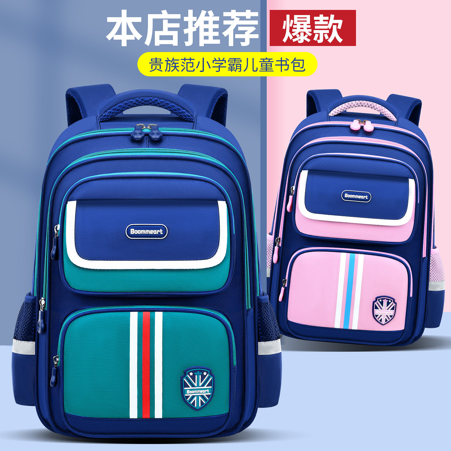 男童女童小学生书包男孩一二三四五六年级超轻减负护脊儿童揹包女