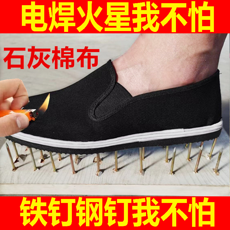 耐火溶接靴、メンズタイヤ底、北京布靴、耐パンク、手作りレディースタオル、怠惰な靴、労働保護作業靴