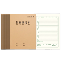 Homework registration book B5 primary school student homework book cowhide notebook note junior high school student special notebook horizontal line soft surface copy notebook B5 homework book exercise book reading notebook