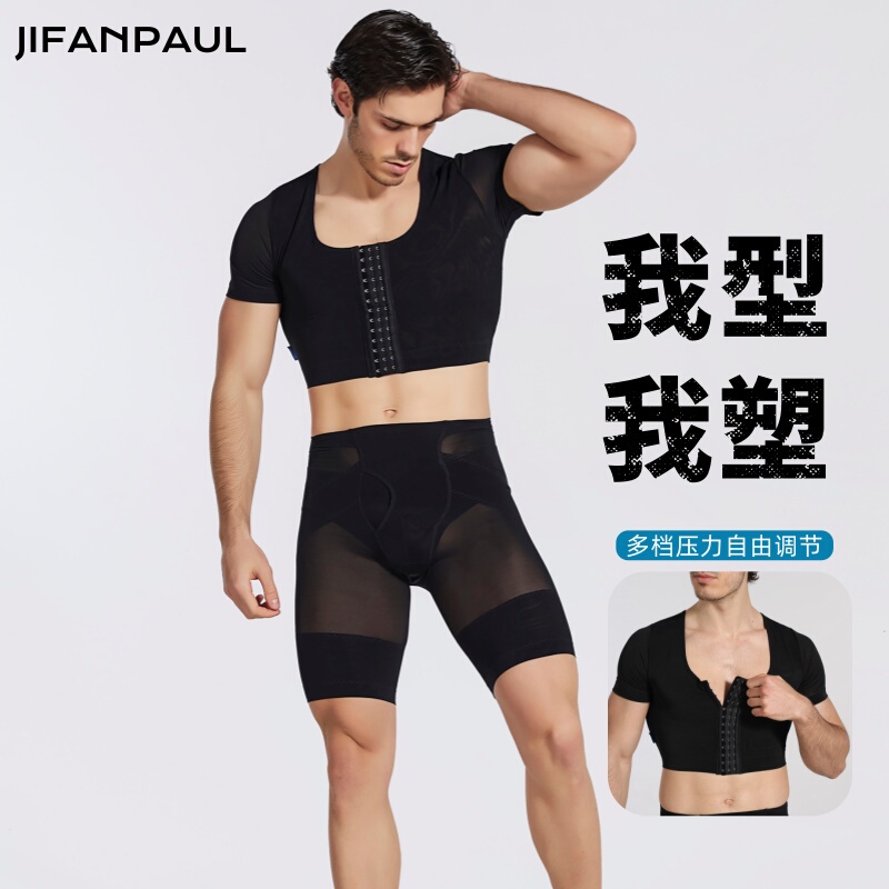 Men's Compression Vest for Chest Shaping, Chest and Back Bandage for Slimming Large Breasts, Seamless Tight-Fitting Underwear for Men Men's Compression Vest for Chest Shaping, Chest and Back Bandage for Slimming Large Breasts, Seamless Tight-Fitting Underwear for Men