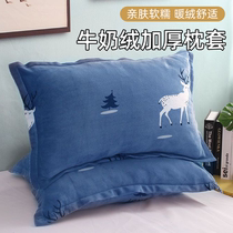 A pair of thickened milk velvet pillowcases for home use in autumn and winter 48cmx74cm coral flannel pillowcases complete set