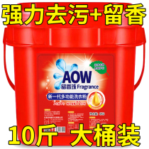 10斤洗衣粉桶装带勺持久留香去污渍家用实惠装官方旗舰店批发