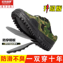 Anti-nail puncture liberation shoes summer breathable mens work camouflage womens construction site shoes non-slip and wear-resistant labor protection shoes