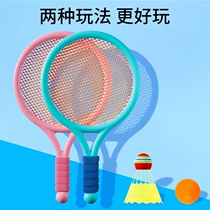 Childrens badminton racket kindergarten 3-6 years old toys male and female children baby outdoor sports tennis racket set