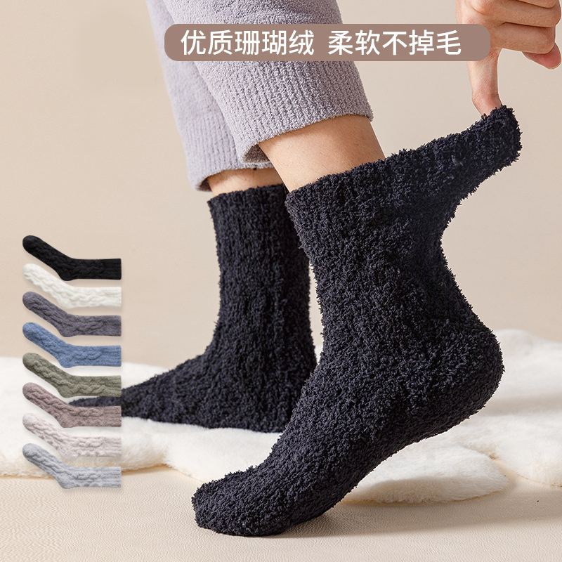 Elderly People's Socks, Coral Velvet Thickened Winter Sleeping Socks, Fleece-Lined Sleep Socks, Men's Warm Mid-Calf Socks