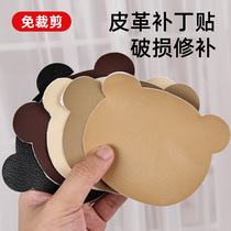 Sofa patch patch electric car seat cushion repair patch patch self-adhesive leather car seat repair patch patch