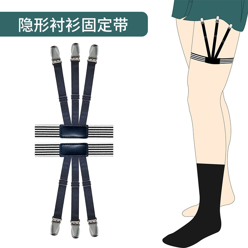 夏季必备衬衫神器 🔗 - 男士衬衫夹防皱防滑神器衬衣下摆拉直防溜夹子大腿环衬衫固定夹女-吊袜带-淘宝好物网