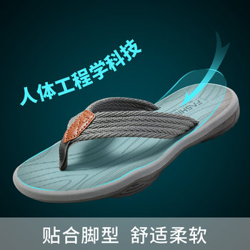 2025 Unisex Soft-Soled Flip-Flops, Fashionable Outdoor Men's Thong Sandals, Casual Beach Shoes, Women's Slip-On Sandals