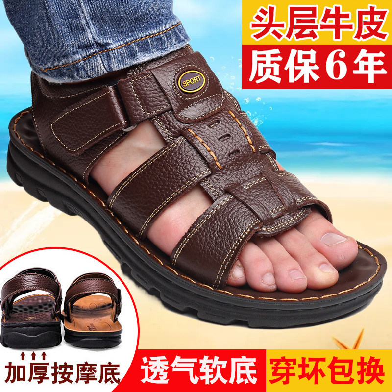 Sandals men's 2022 new leather casual beach shoes men's trend summer outer wear dad dual-use sandals and slippers men