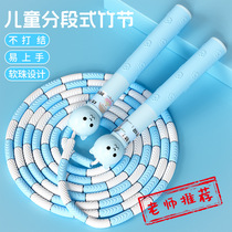 Childrens bamboo skipping rope for primary school students in kindergarten first grade junior high school entrance examination special exam baby fitness skipping rope