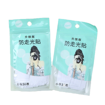 Anti-leakage stickers for clothing necklines shoulder straps anti-slip and anti-leakage nipple stickers invisible shoulder stickers for skirts and chest anti-slip stickers