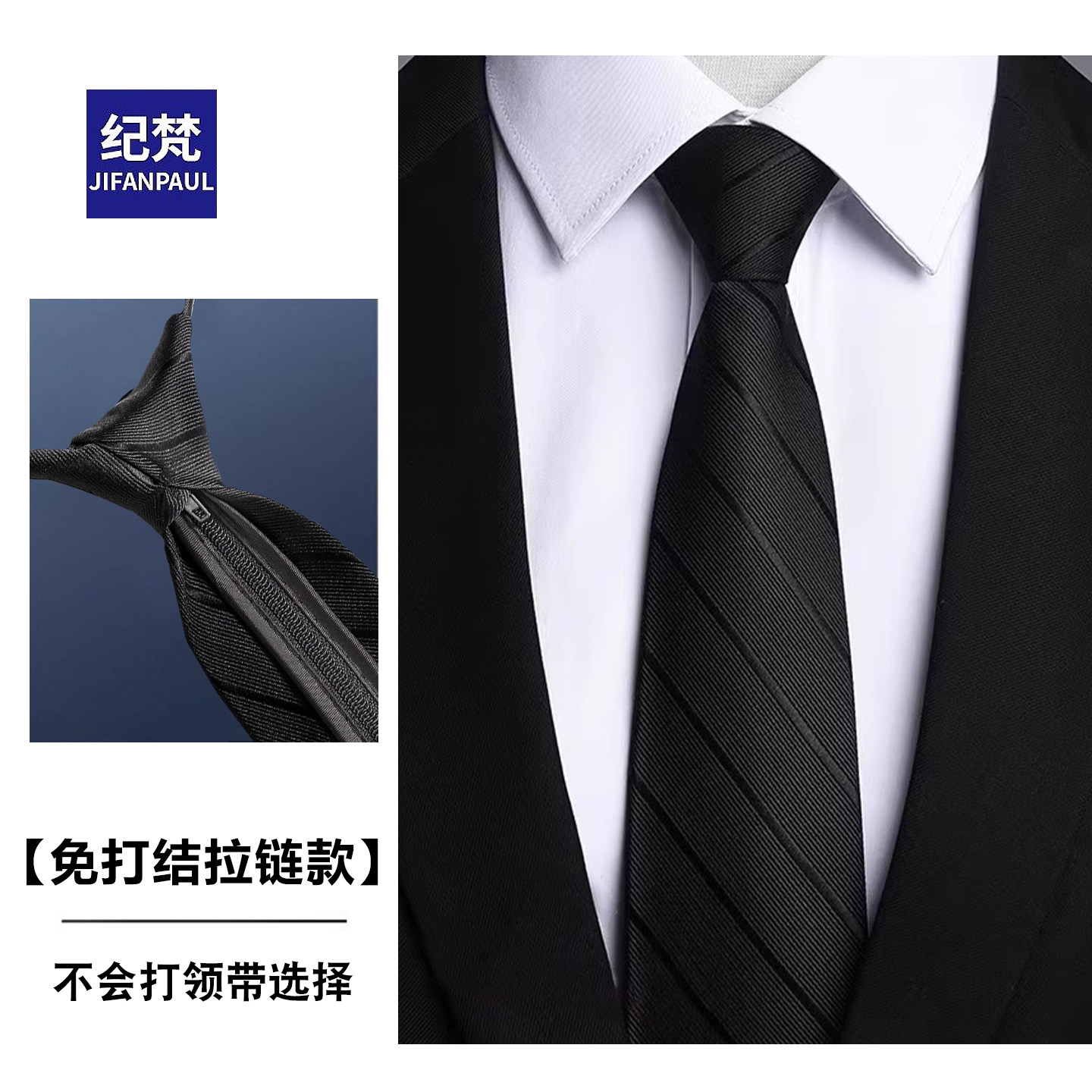 Black Tie for Men, High-End, No-Knot, Formal, Business, Korean Style, Casual, Lazy Style, Zipper Type, Striped, Wedding Groom