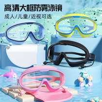 2024 childrens swimming glasses large frame high definition anti - fog fog - proof boys and girls summer swimming cap suit swimming glasses