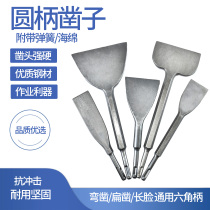 Round handle point chisel flat chisel pickaxe electric pickaxe shovel U-shaped chisel slot wall drill electric hammer impact drill bit wall shovel