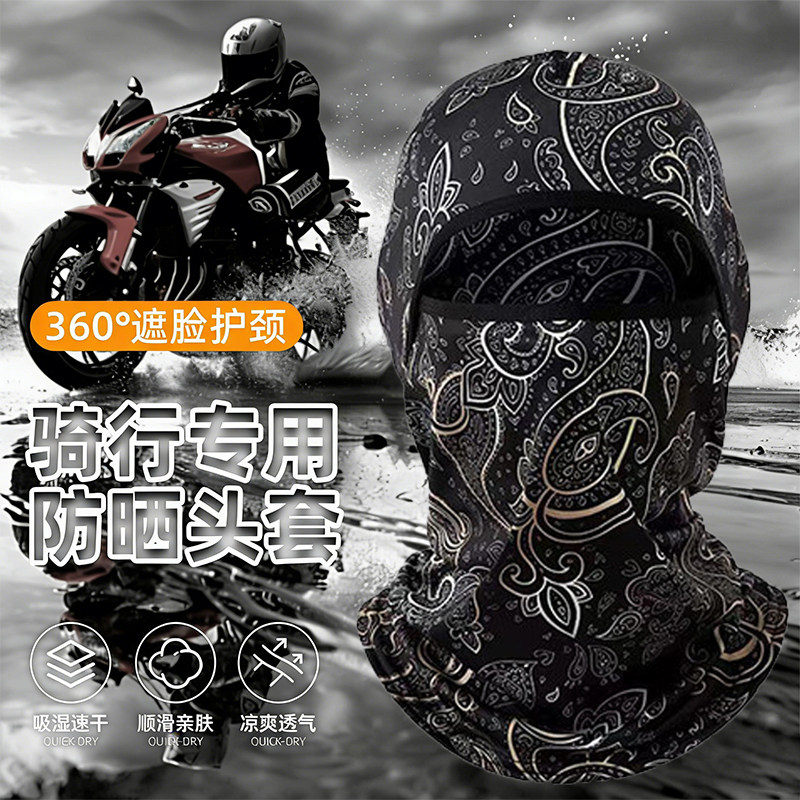 メンズ アイスシルク 日焼け止め ヘッドギア 夏用 オートバイ フルフェイス ヘルメット ライナー アウトドア 防風 ライディング フェイスマスク ネックウォーマー