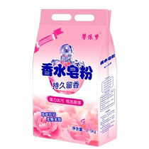 5kg laundry detergent with long-lasting fragrance and affordable household use 10kg powerful decontamination soap powder official flagship store