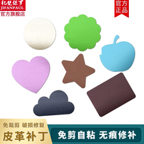 Damaged seat cushion simulated leather PU repair subsidy glue lychee fine grain repair patch seat self-adhesive leather decal car