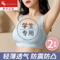 Ice Silk Seamless Underwear Female Students College High School Junior High School Girls Gathered Running Sports Vest Summer No Deductions