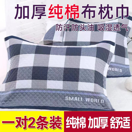 枕巾2025新款纯棉一对装100全棉防头油男士高档老粗布加大加厚单