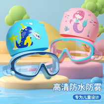 Childrens swimming goggles waterproof and anti-fog high-definition swimming goggles for boys and girls large-frame diving goggles and swimming caps professional set of equipment