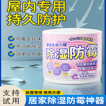 Dehumidification box desiccant moisture-proof dehumidification dehumidification bag Hui Nantian household wardrobe indoor room moisture absorption bag artifact