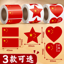 10 1 Chinese Five-Star Little Red Flag Sticker Face Sticker Love Sticker Arm Sticker Kindergarten National Day Sticker