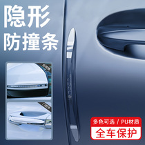 The front door of the car door of the car door is proof of scraping and rear view mirror body decoration strip