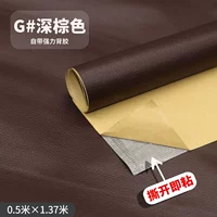 Темно -коричневый цвет целый [50_70 см]