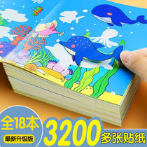 Childrens concentration sticker book 2-3-4-5-6 year old baby cartoon stickers brain-moving educational game early education book