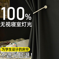 College student dormitory bed curtain strong blackout cloth gauze integrated curtain mens and womens dormitory upper bunk and lower bunk blocking curtain