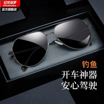 Polarized Sunglasses for Men, Driving Sunglasses, Day and Night Smart Color-Changing Anti-Uv Glasses