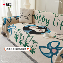 All-season sofa cover sofa cover summer all-inclusive summer sofa cushion three-person thickened sofa cover sofa cover