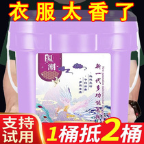 Laundry powder 10 pounds long-lasting fragrance powerful decontamination bucket storage box laundry powder household affordable pack