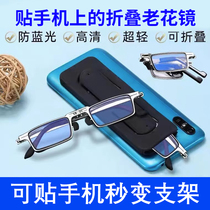 Foldable reading glasses for men 2024 new models for men and women ultra-light portable high-definition anti-blue light for the elderly