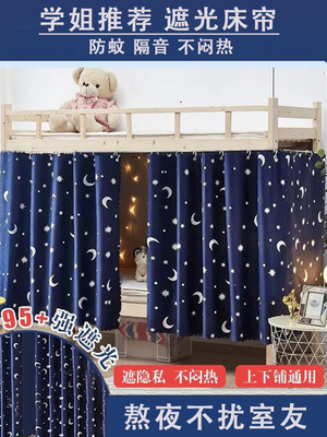 taobao agent Curtain, mosquito net, increased thickness, for students