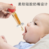 Baby medicine feeding artifact baby anti-choking liquid feeding device drinking water young childrens dropper type newborn feeding and medicine habit